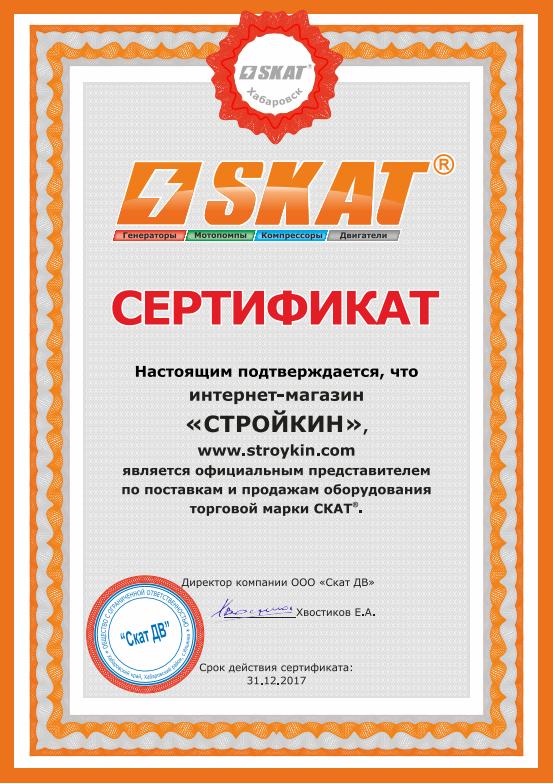 Сертификат официального представителя ТМ СКАТ в Хабаровске