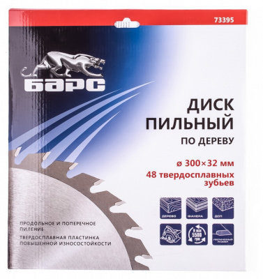Пильный диск по дереву 300 x 32 мм, 48 твердосплавных зубъев Барс купить в Хабаровске интернет магазин СТРОЙКИН