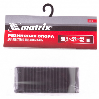 Резиновая опора для подставок под автомобиль 2т, 3т Matrix купить в Хабаровске интернет магазин СТРОЙКИН